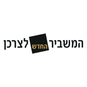 Hamashbir Logo