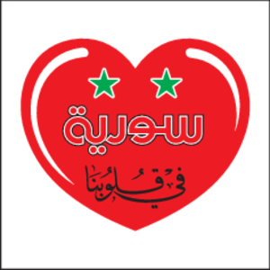 Love,Syria