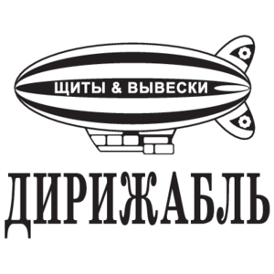 Dirizhabl Logo