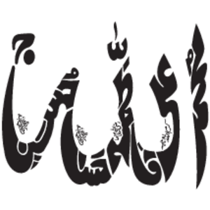 Logo, Unclassified, Pakistan, Allah Panj Tan Paak