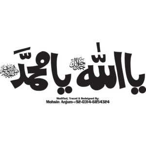 Logo, Unclassified, Pakistan, Ya Allah