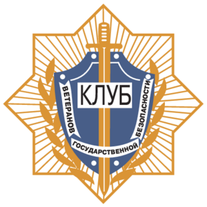 Club Veteranov GB Logo