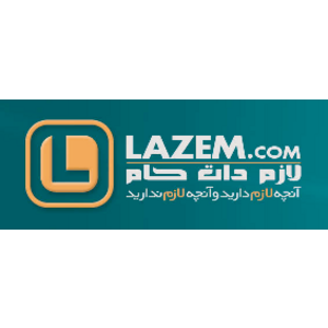 lazem.com
