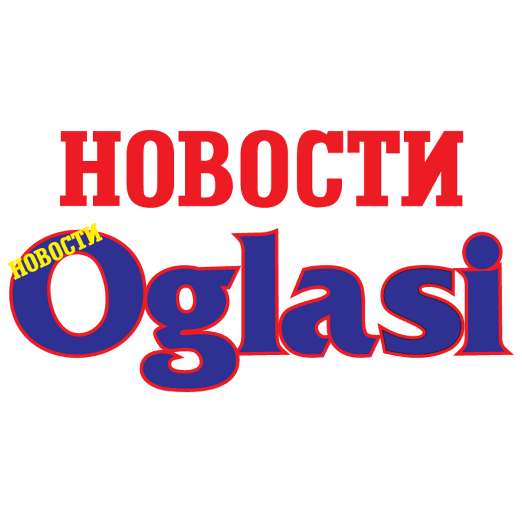 Novosti,Oglasi