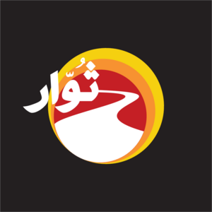Thuwar Logo