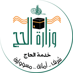 Saudi Arabia Ministry of Hajj Logo