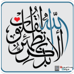 Calligraphy Islmaic Logo