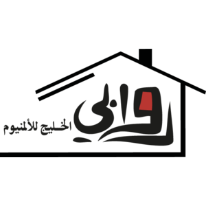 Rawabi Alkhaleej Alminum  Logo