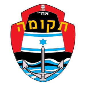 Israel Submarine Force(130) Logo