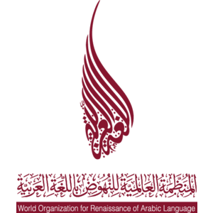 World Organization for Renaissance of Arabic Language Logo