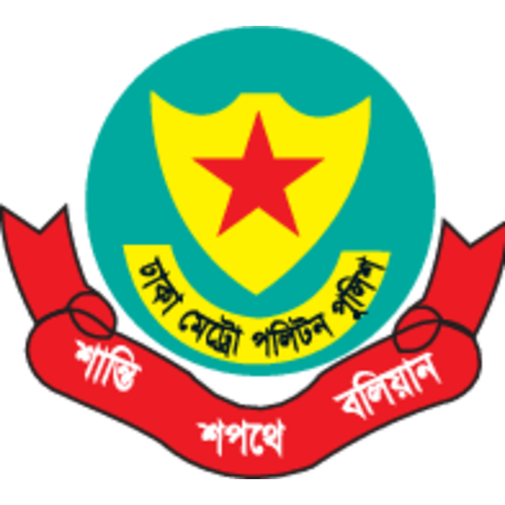 Logo, Unclassified, Bangladesh, Dhaka Metropolitan Police