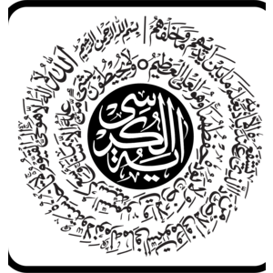 Logo, Design, Pakistan, Aytel Kursi Islamic Calligraphy