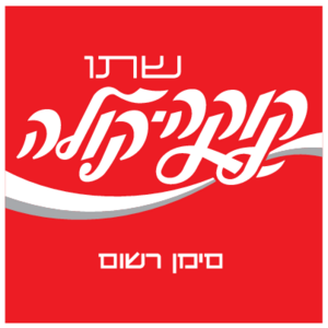 Coca-Cola(21) Logo