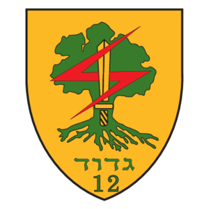 Barak Battalion Golany Logo