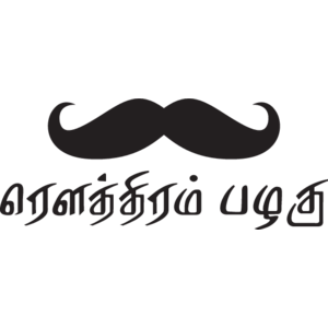 Rowthiram pazhagu Logo