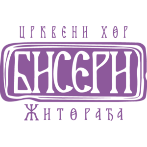 Crkveni hor Biseri Logo