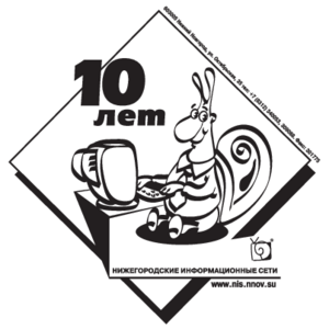 NIS 10 Years(95) Logo