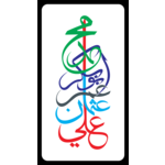 calligraphy Logo
