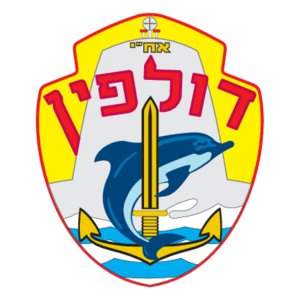 Israel Submarine Force Logo