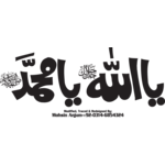 Ya Allah Logo