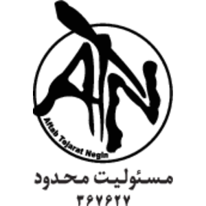 Aftab Tejarat Negin  Logo