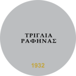 Triglia Rafinas Logo
