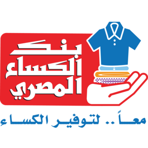 Egyptian Clothing Bank