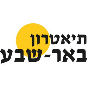 Beer Sheva Theater Logo
