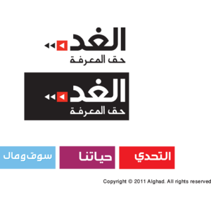 Alghad Newspaper Jordan Logo